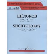 14401МИ Щёлоков В. Альбом пьес: Для трубы и фортепиано, издательство 