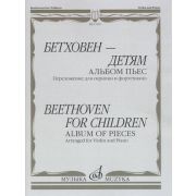 17497МИ Бетховен - детям. Альбом пьес: Переложение для скрипки и фортепиано, издательство 