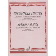 17314МИ Весенняя песня: Альбом популярных пьес: Перелож.для флейты и ф-но, издательство 
