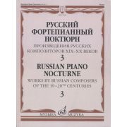 17508МИ Русский фортепианный ноктюрн: В 3 тетр. Тетр. 3, издательство 