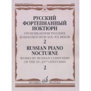 17507МИ Русский фортепианный ноктюрн: В 3 тетр. Тетр. 2, издательство 