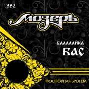  BB2 Комплект струн для балалайки бас, фосфорная бронза