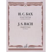 17162МИ Бах И.С. Партиты для фортепиано, Издательство 