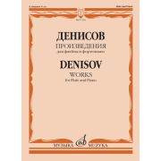 17394МИ Денисов Э. Произведения для флейты и фортепиано / Сост. А. Шатский, Издательство 