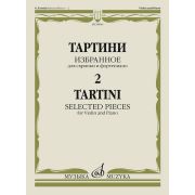 08681МИ Тартини Дж. Избранное – 2. Для скрипки и фортепиано, издательство 