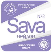  N73c Sava Комплект струн для классической гитары, нейлон/посеребренная медь