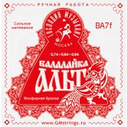 BA7F Комплект струн для балалайки-альт (сталь+ф/б) 