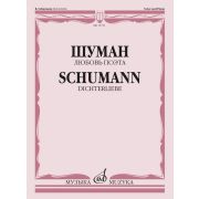 15731МИ Шуман Р. Любовь поэта. Цикл песен на слова Г. Гейне для голоса и ф-но, издательство 