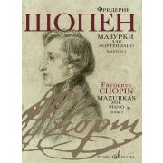 17732МИ Шопен Ф. Мазурки для фортепиано. В двух выпусках. Вып. 2, издательство 