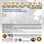  DF-Cleaner Disco Fog Жидкость для ОЧИСТКИ генераторов эффектов, 5л