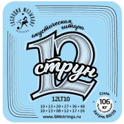  12LT10 Комплект струн для 12-струнной гитары, бронза 80/20