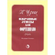 979-0-706363-47-9 Черни К. Избранные этюды, издательство 
