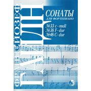 978-5901980-52-1 Гайдн Й. Сонаты No 33, 38, 48, издательство 