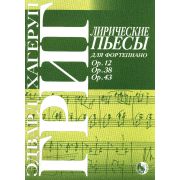 9785901980545 Григ Э. Лирические пьесы, издательство 