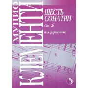 9790706363103 Клементи М. Шесть сонатин, издательство 