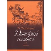 979-0-706363-43-1 Чайковский П. Детский альбом, издательство 