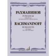 17825МИ Рахманинов С. Романсы. Обработка для виолончели и фортепиано В. Тонха, издательство 