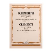 14098МИ Клементи М. 29 этюдов из Gradus ad Parnassum. Для фортепиано, издательство 