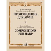 17813МИ Произведения для арфы. Из библиотеки В.Г. Дуловой. Выпуск 2, издательство 