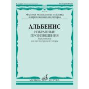 17786МИ Альбенис И. Избранные произведения. Переложение для шестиструнной гитары, издат. 