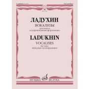 17546МИ Ладухин Н.М. Вокализы. Для голоса в сопровождении фортепиано, издательство 