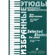 Волошинова Н. Избранные этюды зарубежных композиторов. 3-4 класс, издательство 
