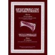 Эстрин Б. Тарантеллы. Пьесы для ксилофона, издательство 