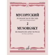 17763МИ Мусоргский М. Романсы и песни. Для голоса и фортепиано. Т. 2, издательство 
