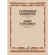 09710МИ Старинные концерты. Для трубы с оркестром. Клавир /сост. Докшицер Т., издательство 