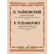 17748МИ Чайковский П. Альбом пьес. Переложение для кларнета и фортепиано, издательство 