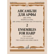 17625МИ Ансамбли для арфы в 2 тетрадях. Тетрадь 2, издательство 