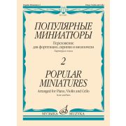 16485МИ Популярные миниатюры — 2. Переложение для ф-но, скрипки и виолончели, издательство 