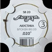  SB20 Струна для акустической гитары No3, бронза, обвитая, .020