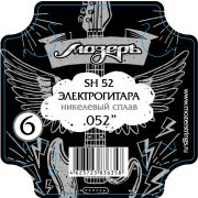  SH-52 Струна для электрогитары No6 обвитая, никель, .052