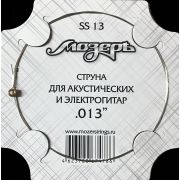  SS13 Отдельная струна No1-2 для акустических и электрогитар, .013