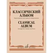 13998МИ Классический альбом. Переложение для кларнета и фортепиано, издательство 