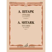 12042МИ Штарк А. Этюды. Для кларнета. Тетрадь 1 (No 1 — 20), издательство 