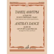 15652МИ Танец Анитры. Альбом популярных пьес. Переложение для гобоя и ф-но, издательство 
