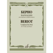 13695МИ Берио Ш. Вариации для скрипки и фортепиано, издательство 