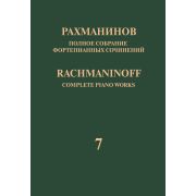 17943МИ Рахманинов С. Полное собрание фортепианных сочинений. Том 7. Вариации, издательство 