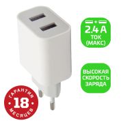  00-00018570 Сетевое зарядное устройство GP2U 2USB 2.4A 12W, белый