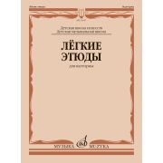 13637МИ Лёгкие этюды для валторны. ДШИ и ДМШ /сост. Полех В., издательство 